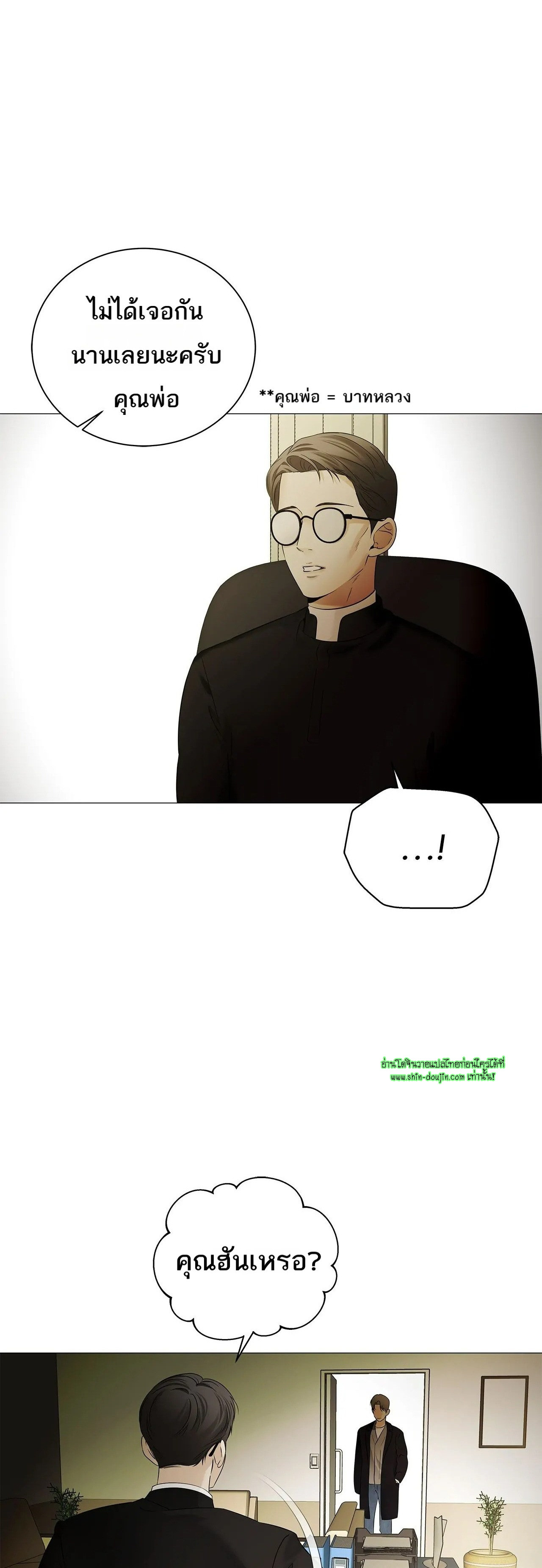 The Melancholic Conman EP 17